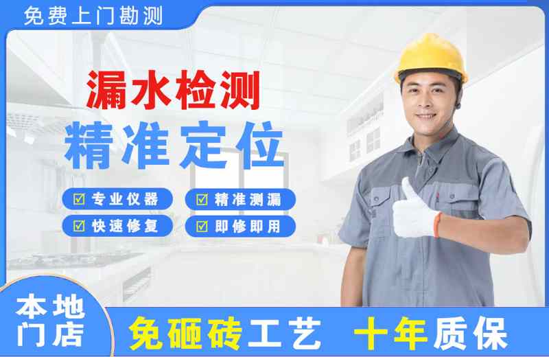 建瓯漏水检测精准定位